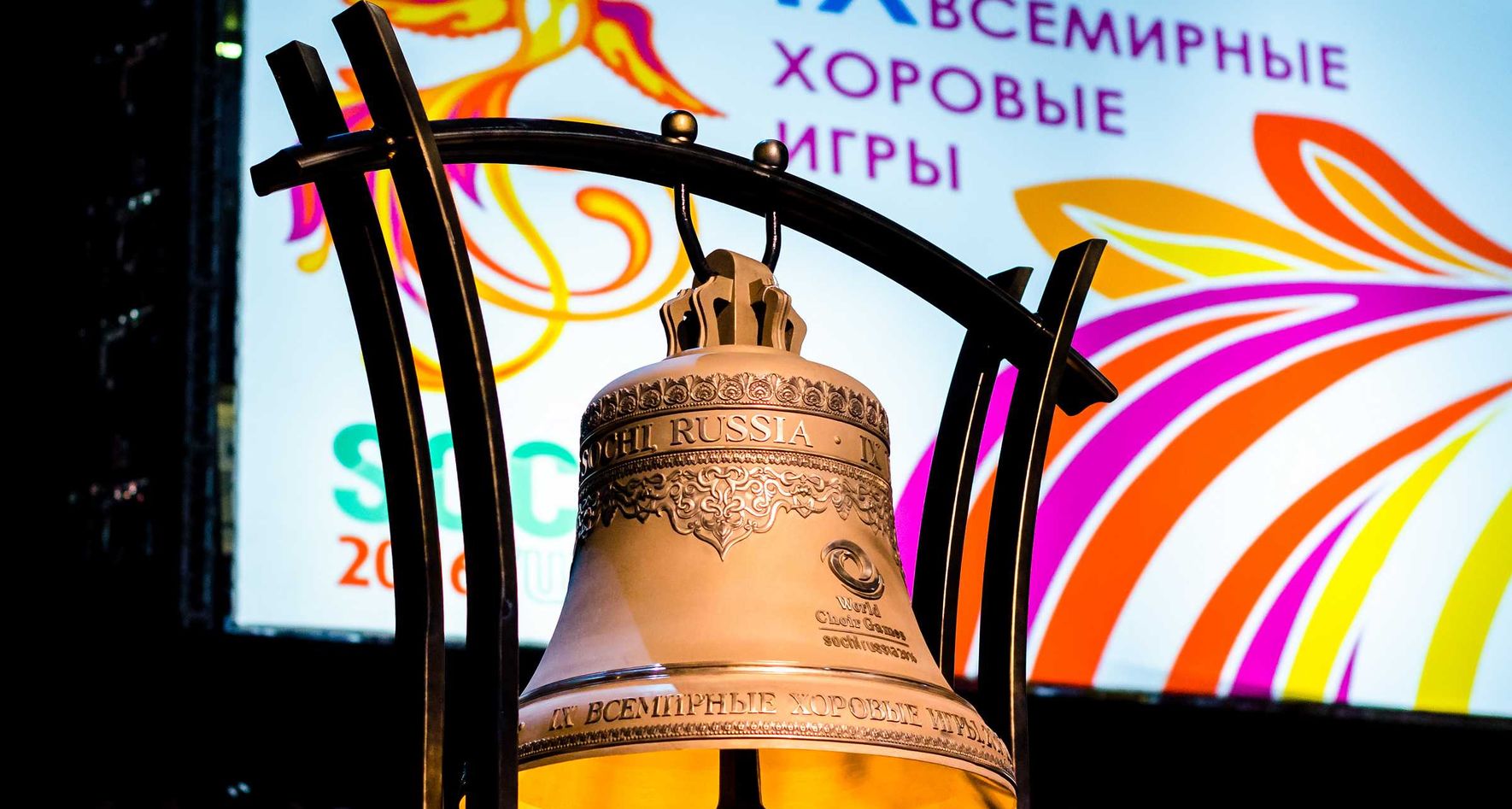 World Choir Games Peace Bell © INTERKULTUR