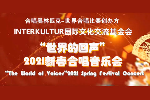 Happy New Year © INTERKULTUR China
