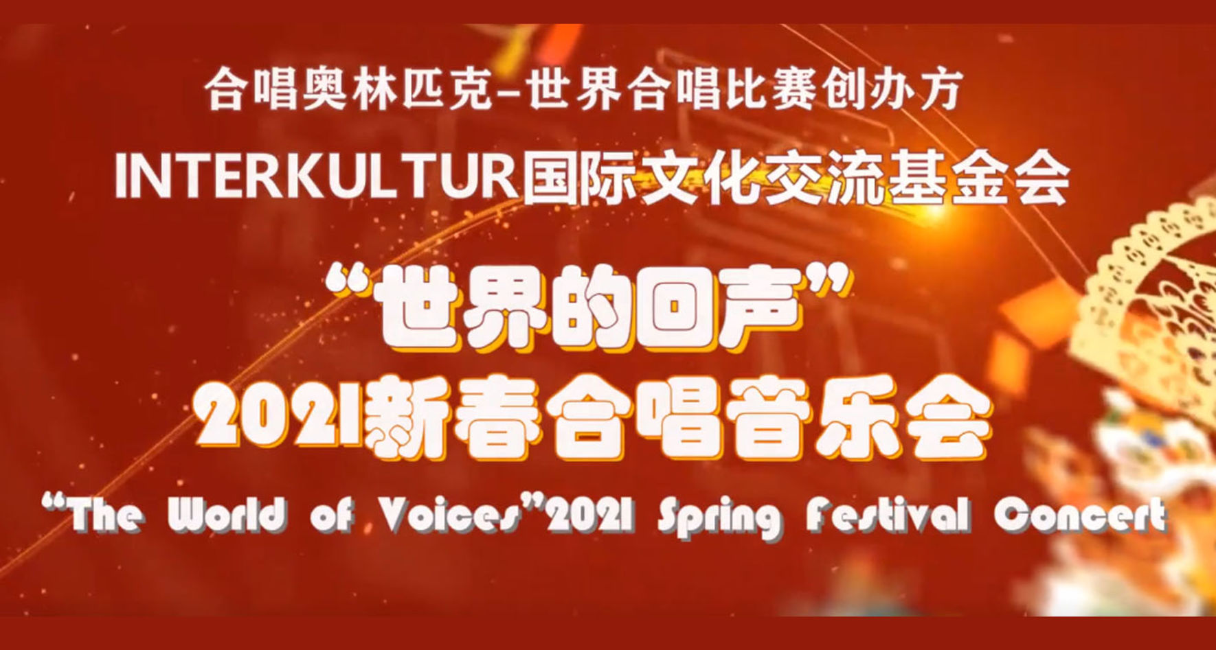 Happy New Year © INTERKULTUR China