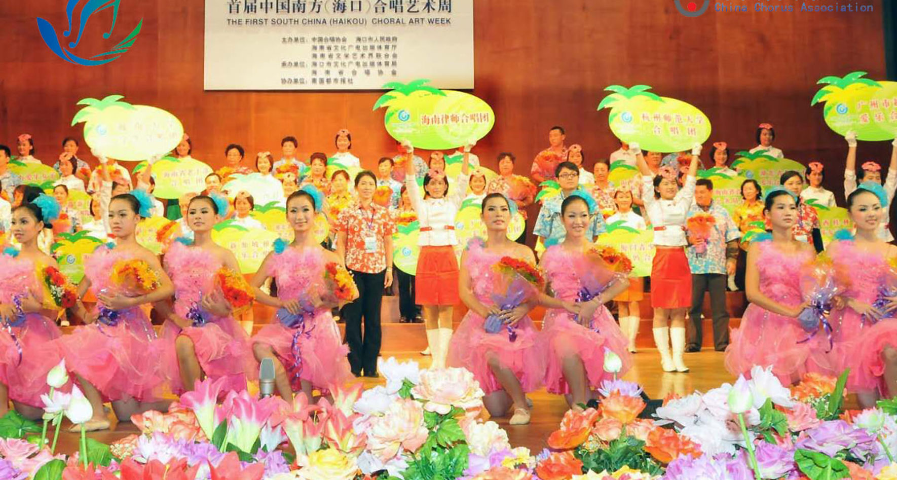 © China Chorus Association