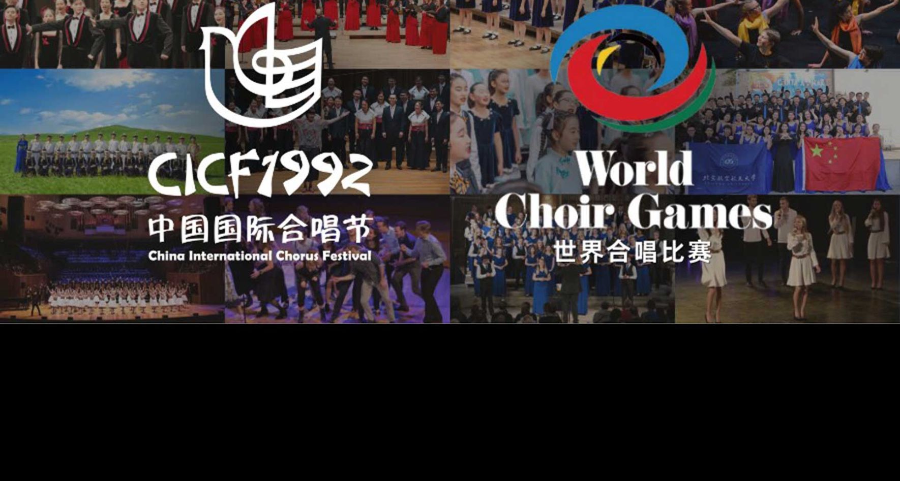 Champions Konzert des CICF und der WCG