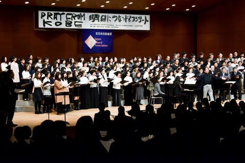 Pray from Kobe Concert 2017 © Hyogo Choral Association