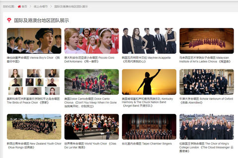 Screenshot Online Choir Showcase - China International Chorus Festival
